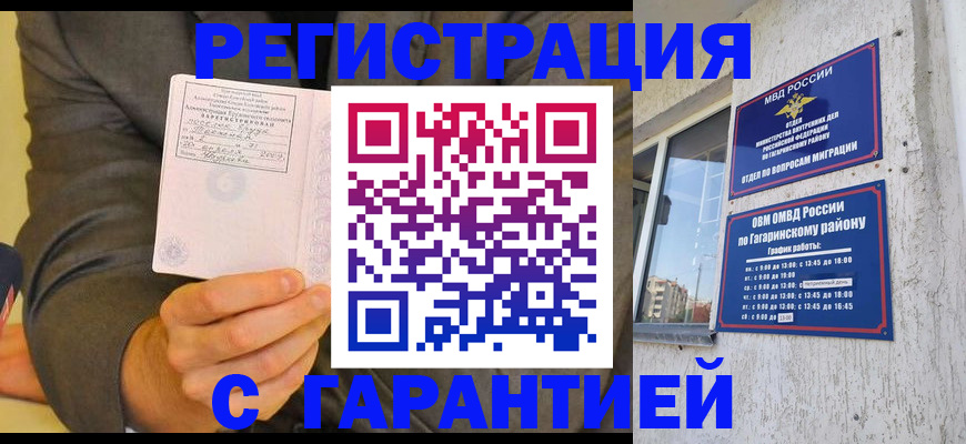 прописка поиск в Евпатории