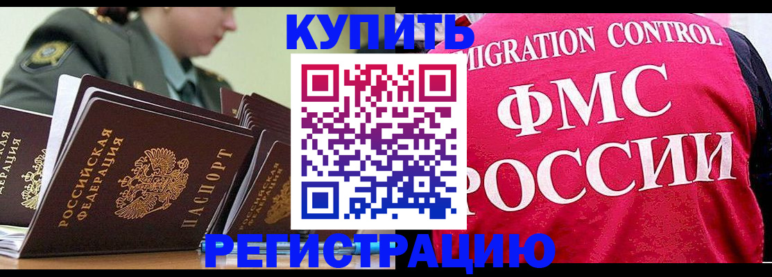 прописка гарантия в Евпатории