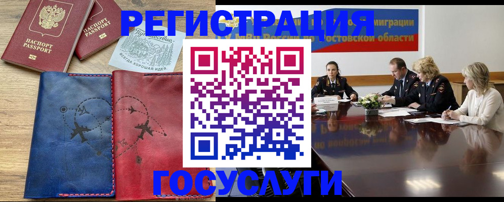 регистрация в Евпатории
