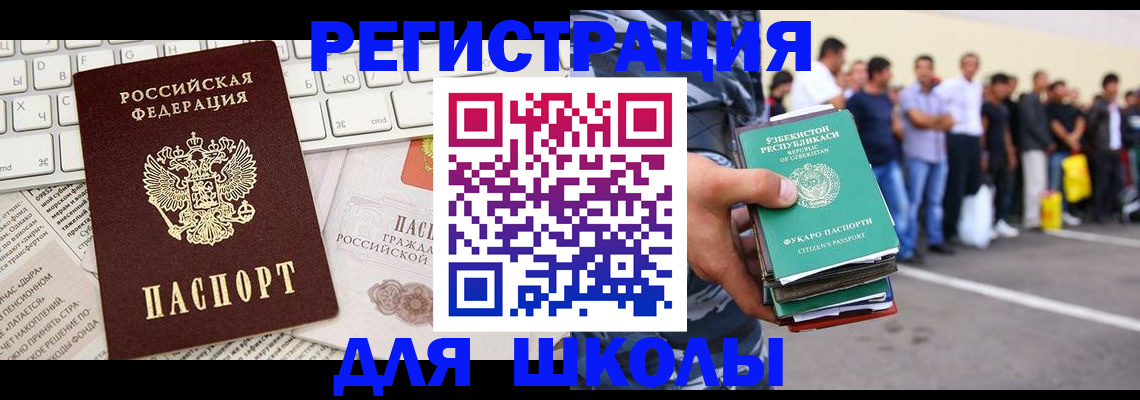 регистрация в Евпатории